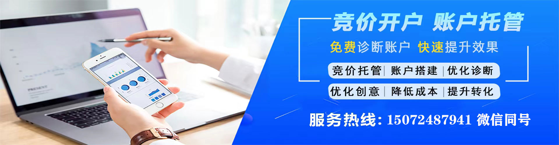 黄山搜索开户返点